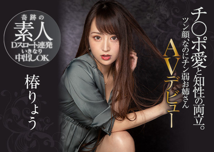 【APT扑克】[PRED-364]深喉中出都可以 椿凉（椿りょう）为何这么拼呢？