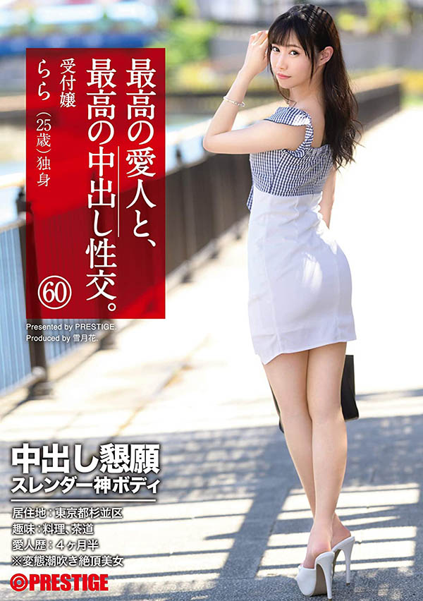 【APT扑克】SGA-146,桜木らら(樱木拉拉,Sakuruki-Rara)最新作品2020/12/04发布!