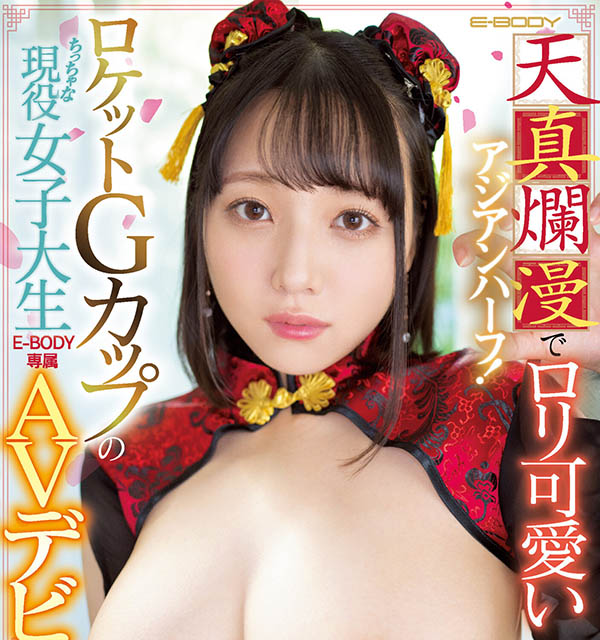 【APT扑克】EBOD-958,音花さくら(音花樱)最新作品2023/02/21发布!