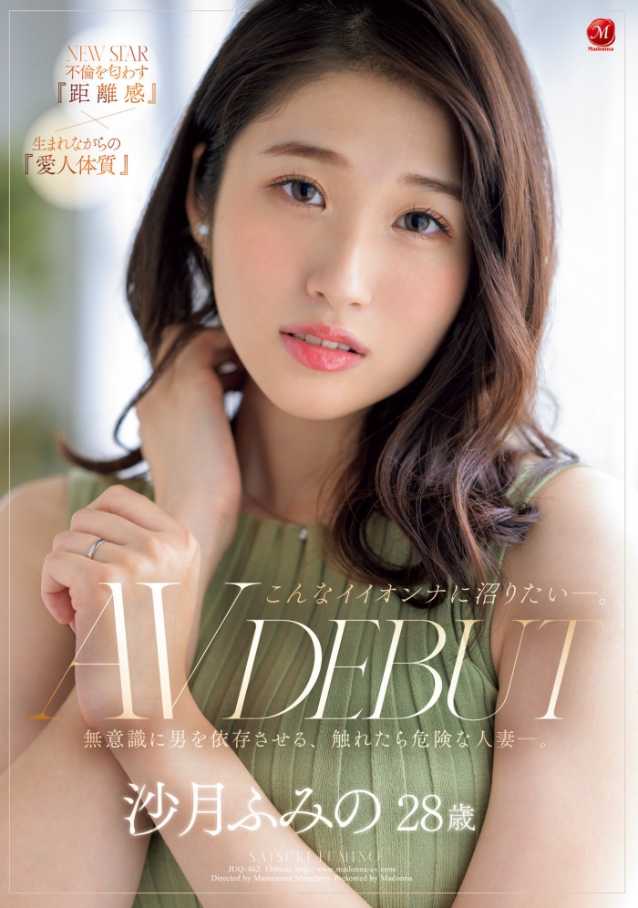 【APT扑克】[JUQ-462]超危险人妻沙月文乃（沙月ふみの）！ 身为男人就爱这种会主动掰穴的人妻！