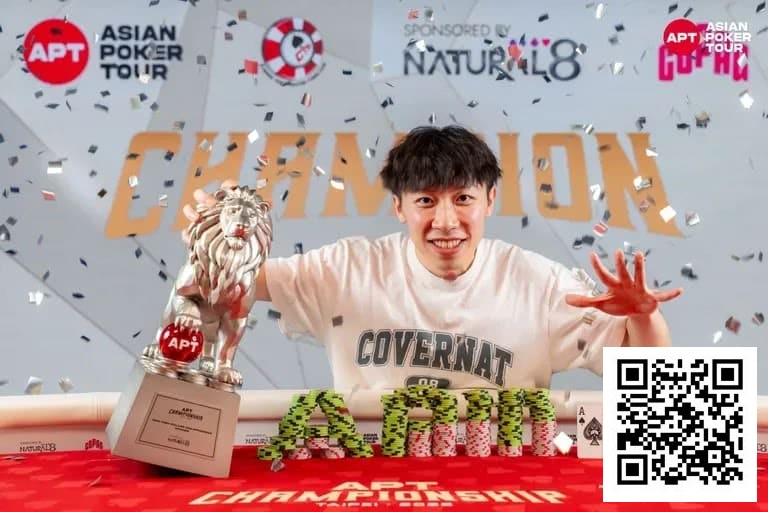 【APT扑克】2025APT冠军赛圆满落幕!多项新纪录与里程碑诞生!