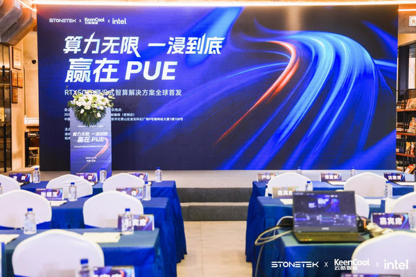 四通集团携手云酷智能全球首发RTX5090浸没式智算解决方案 开启绿色算力浸时代 【APT扑克】四通集团携手云酷智能全球首发RTX5090浸没式智算解决方案 开启绿色算力浸时代