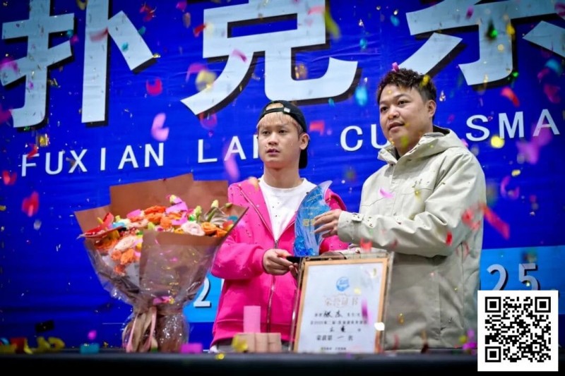 【APT扑克】第二届抚仙湖杯 | 大赛圆满落幕,选手张杰一路过关斩将,荣膺第二届主赛冠军!