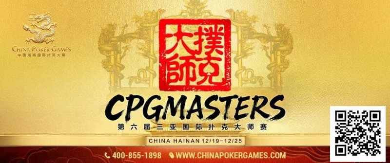 【APT扑克】赛事信息 | 2025CPG®三亚大师赛专属纪念介绍