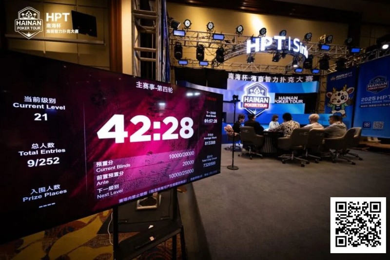 【APT扑克】首届HPT® 南海杯圆满落幕！王源稞加冕为王收获人生首冠 第二届届定档1月15日-21日