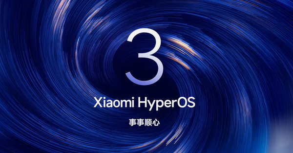 【APT扑克】小米灵魂所在！澎湃OS 3获评2025&ldquo;生态融合新标杆&rdquo;