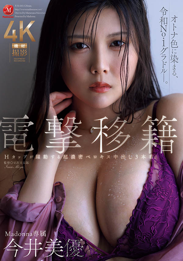 【APT扑克】JUR-060,「今井美优」最新作品2026/01/20发布！