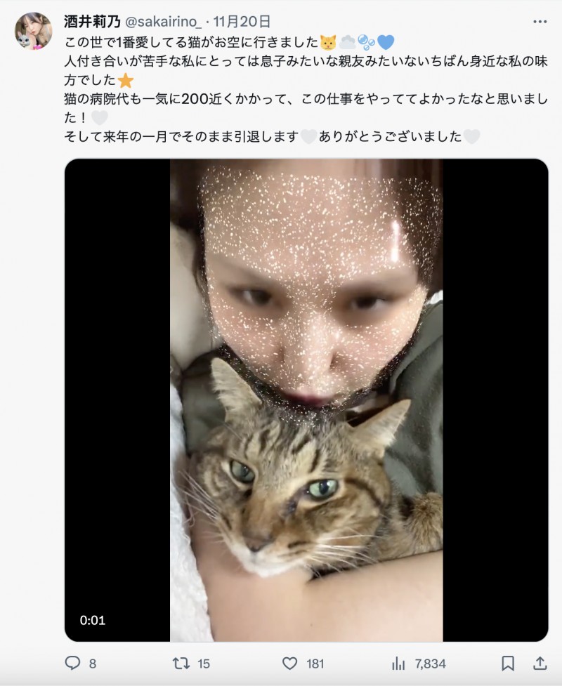【APT扑克】爱猫过世了⋯东北美人的她也不做了!