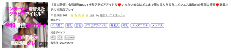 【APT扑克】解密!那位被无码卖家出鲍的令和最强BODY神乳写真偶像是?