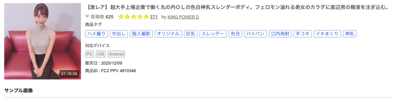 【APT扑克】解密!那位被FC2无码卖家捕获的美艳OL竟然曾是顶级新秀大奶宝!