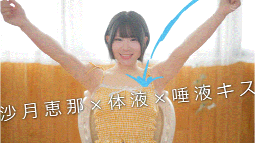 【APT扑克】沙月恵奈(沙月惠奈)作品MKMP-699发布!KMP第四助拳人曝光!自称天才的她现身!