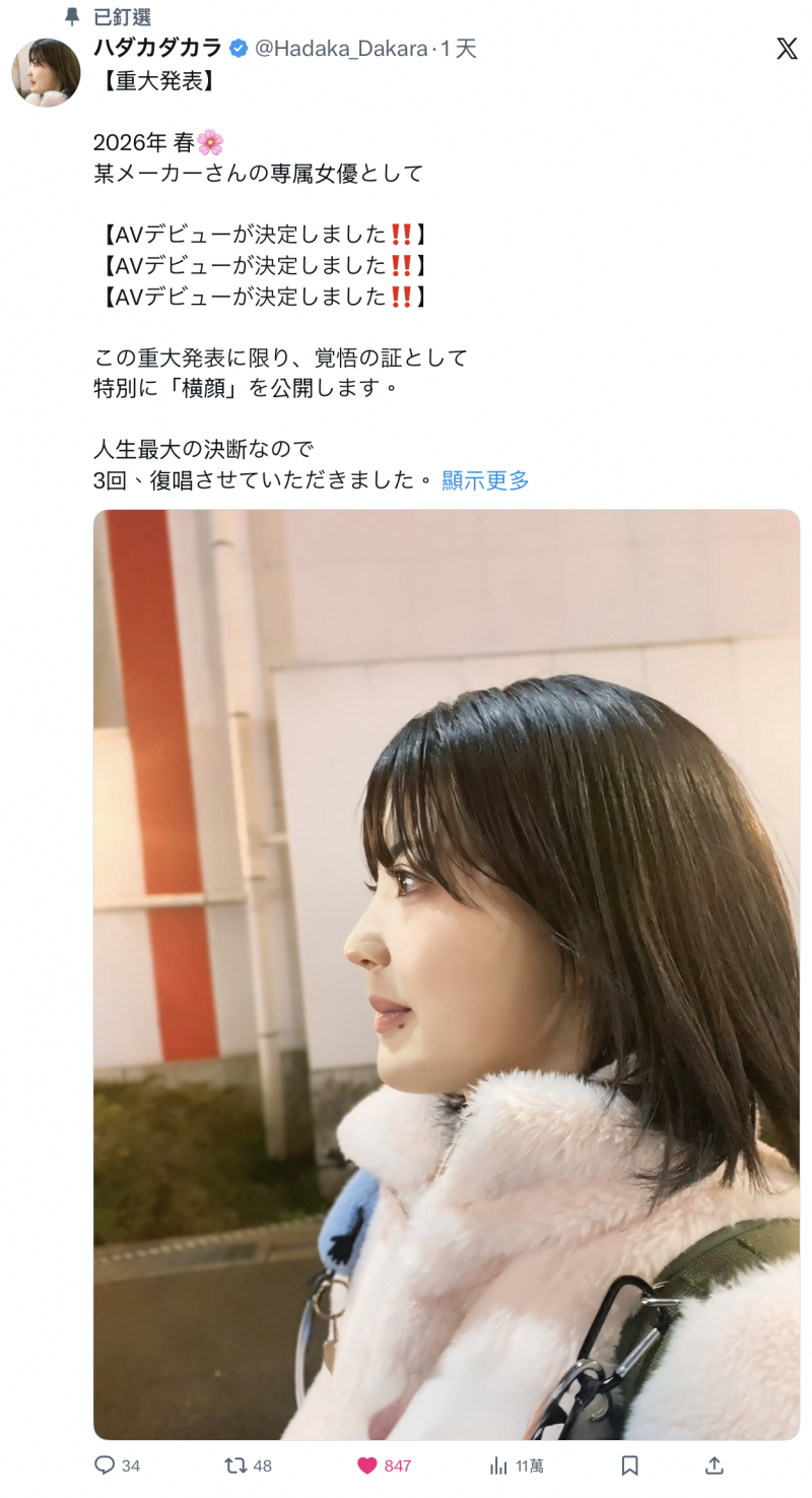 【APT扑克】明年春天要成为专属女优的大物！她的侧脸给你看！