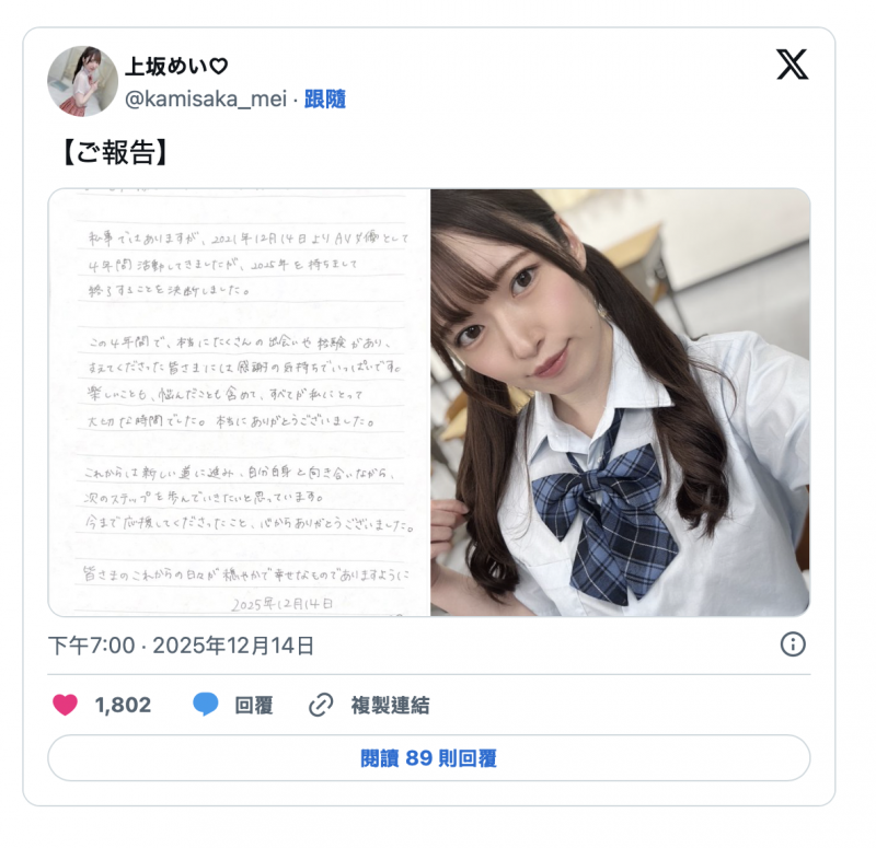 【APT扑克】2026年到来前⋯拍片狂潮吹10公升的她引退了