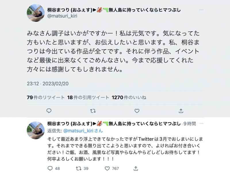 【APT扑克】不会再有新作、twitter消灭倒数计时⋯桐谷まつり(桐谷茉莉)完全引退!