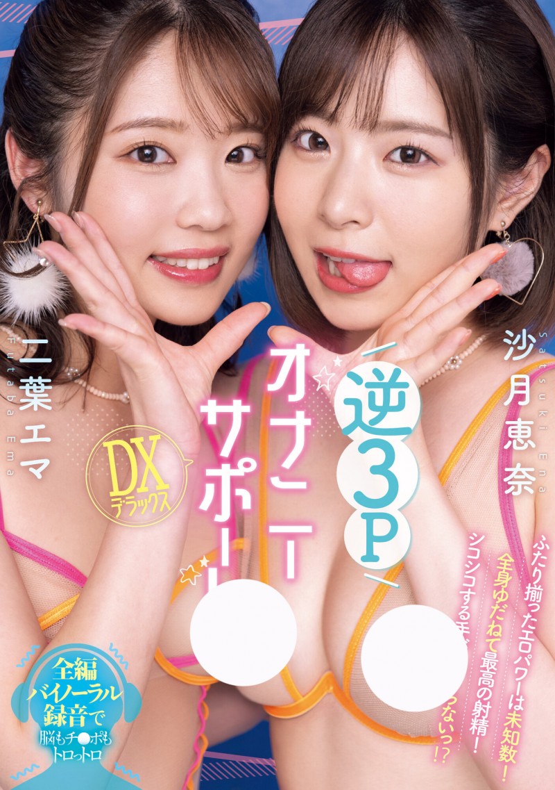 【APT扑克】就是这一片！二葉エマ(二叶惠麻)的AV生涯有了大变化！