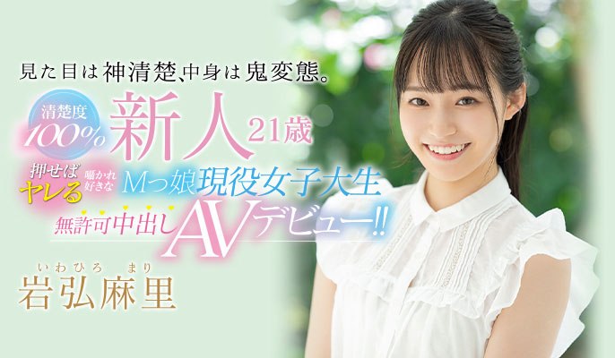 【APT扑克】HMN-103,岩弘麻里(Iwahiro-Mari)最新作品2022/01/25发布！