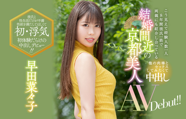 【APT扑克】HMN-088,早田菜々子(早田菜菜子，Hayata-Nanako)最新作品2021/12/28发布！