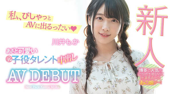 【APT扑克】HND-879,川井もか(川井萌香,Kawai-Moka)最新作品2020/09/25发布!