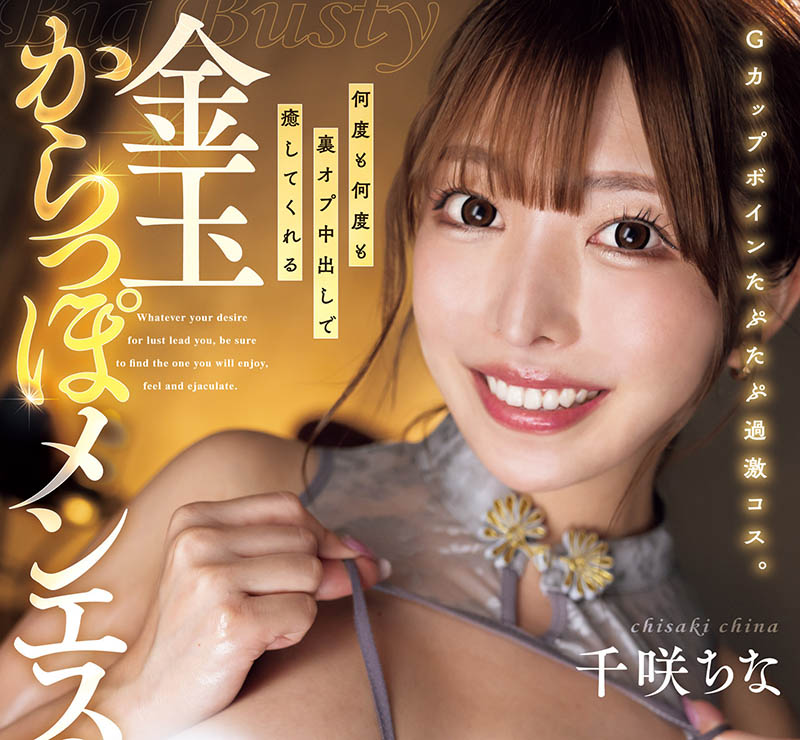 【APT扑克】DASS-845,千咲ちな(千咲知奈)最新作品2026/01/13发布！