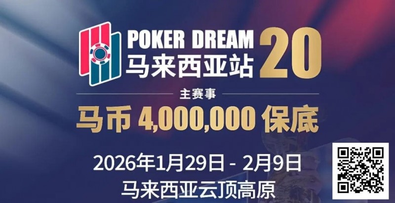 【APT扑克】PD20官宣｜锁定早鸟席位，共赴400万保底盛宴！QQPK Champion Pass十万美金加码最后通牒！