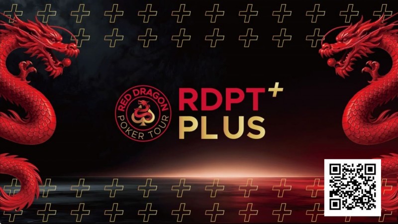 【APT扑克】2026红龙杯Plus｜完整赛程与早鸟套餐现已发布
