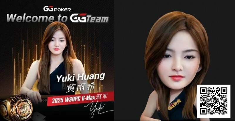 【APT扑克】重磅官宣!WSOP中国首位女子冠军Yuki黄雨希加入GGTeam