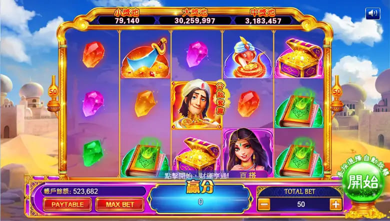 【APT扑克】大发娱乐平台特色老虎机——阿拉丁神灯完整介绍