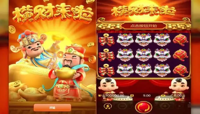 【APT扑克】大发娱乐平台全新老虎机作品——横财来啦全面介绍