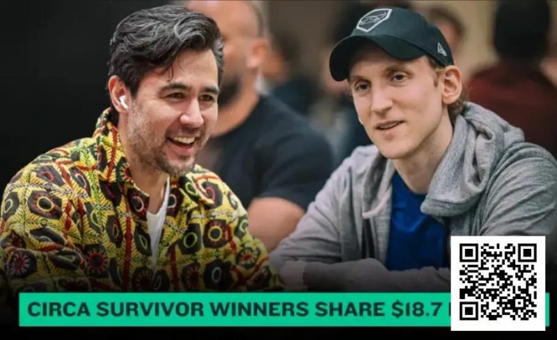 【APT扑克】扑克大神跨界横扫!NFL幸存者大赛瓜分创纪录1870万奖池