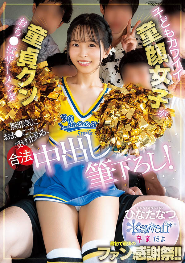 【APT扑克】CAWD-934,ひなたなつ(日向夏)最新作品2026/02/02发布!