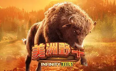 【APT扑克】美洲野牛：大发娱乐全新原野主题正式亮相