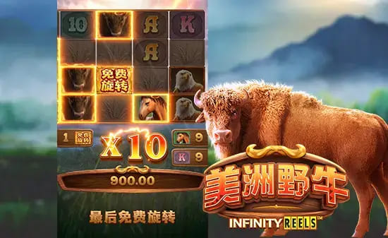 【APT扑克】美洲野牛：大发娱乐全新原野主题正式亮相