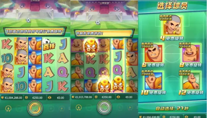 【APT扑克】大发娱乐平台少林足球老虎机游戏深度介绍