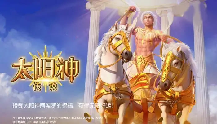 【APT扑克】太阳神传说：在大发娱乐开启光明神话的沉浸式旋转体验