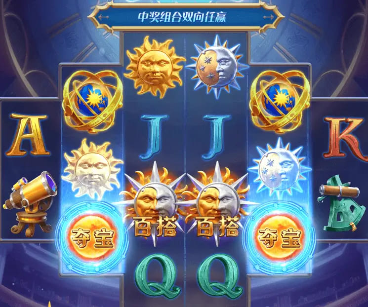 【APT扑克】日月星辰全新上线｜大发娱乐呈现星象主题沉浸式老虎机新作