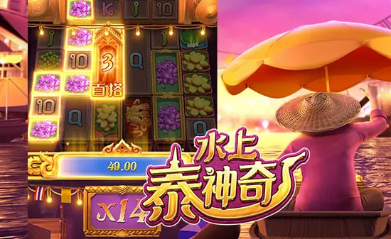 【APT扑克】水上泰神奇：大发平台呈现的水域幻想老虎机新篇章