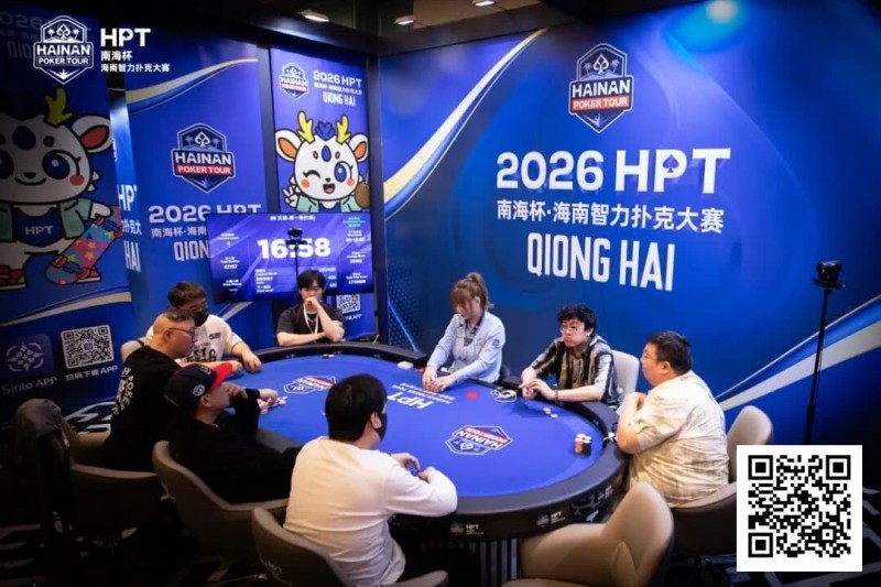 【APT扑克】第二届HPT®南海杯 | 决赛桌还剩6人,张春昊以247.5w记分牌领衔