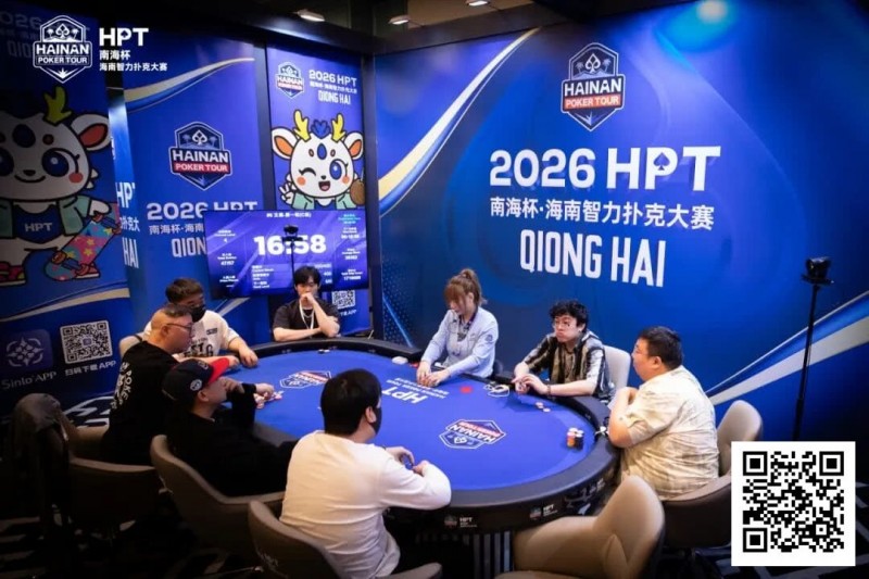 【APT扑克】第二届HPT®南海杯 | 第二轮88人回归19人晋级，唐成126.5w记分牌领跑