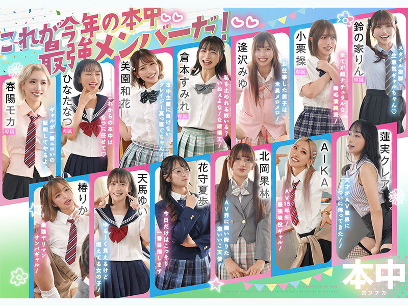 【APT扑克】[HNDS-082]争夺C位大座！本中超级大共演开打！