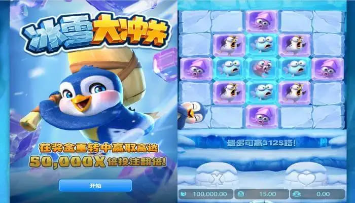 【APT扑克】大发娱乐《冰雪大冲关》——踏入冰雪赛道的高能闯关冒险