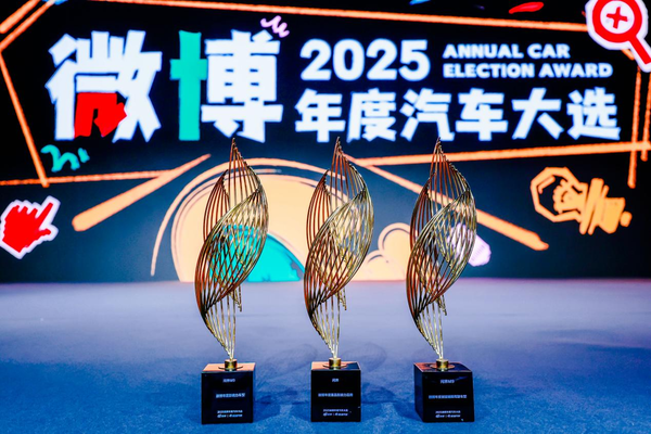 【APT扑克】用户投票见证&ldquo;新豪华&rdquo;：问界获微博年度汽车大选&ldquo;星品影响力品牌&rdquo;