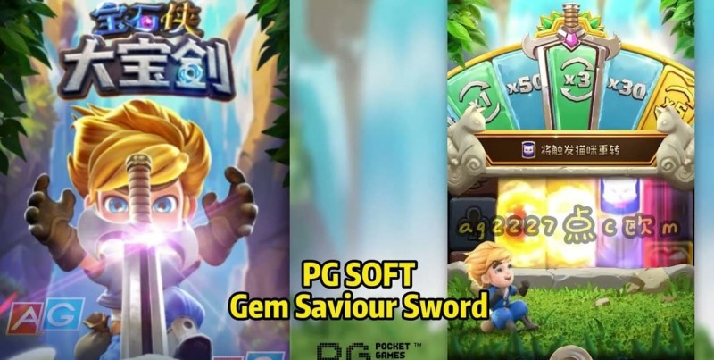 【APT扑克】大发宝石侠-大宝剑老虎机的玩法