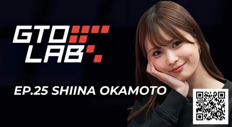 【APT扑克】WSOP女王冈本诗菜专访：我的成绩，可能让大家误会了扑克这个游戏