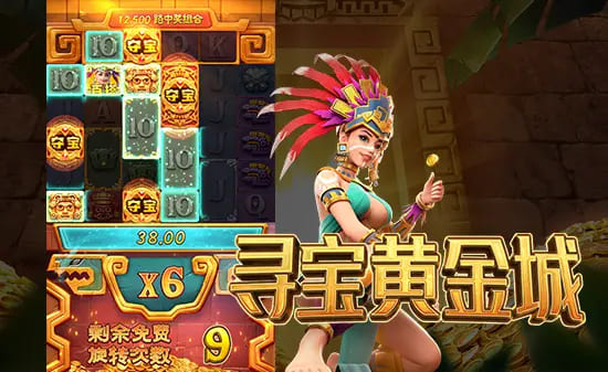 【APT扑克】寻宝黄金城：大发娱乐重磅推出的沉浸式秘境探险游戏