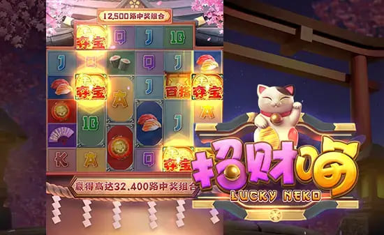 【APT扑克】大发娱乐全新上线招财喵