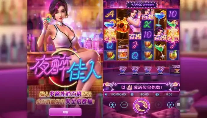 【APT扑克】夜醉佳人：在大发娱乐邂逅高颜值夜色主题游戏