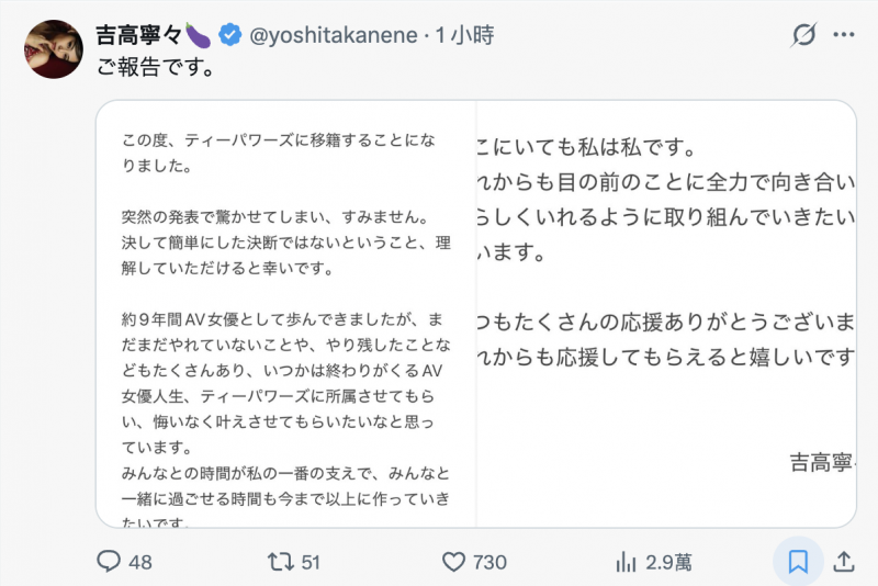 【APT扑克】最炸裂移籍!吉高寧々(吉高宁宁)有重大宣布!