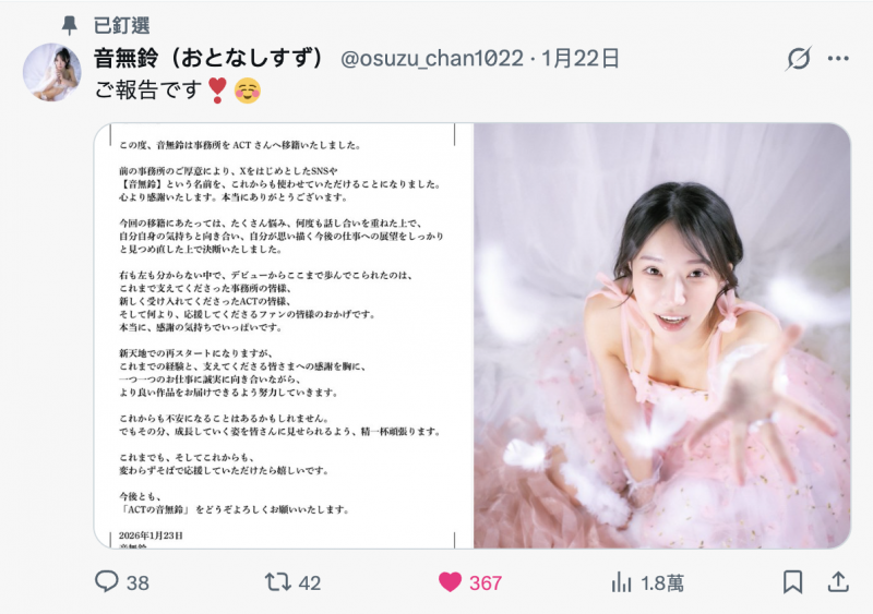 【APT扑克】出身上流社会演出却很下流！音无铃有大事宣布！