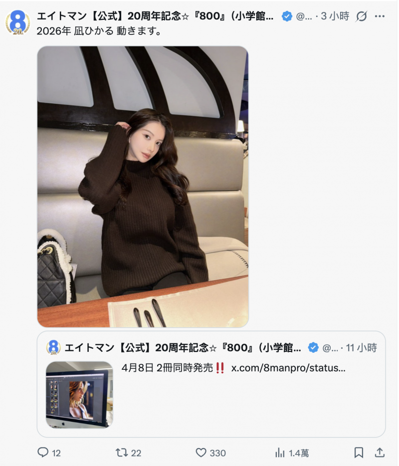 【APT扑克】2026年、凪ひかる(凪光)要动起来了?!