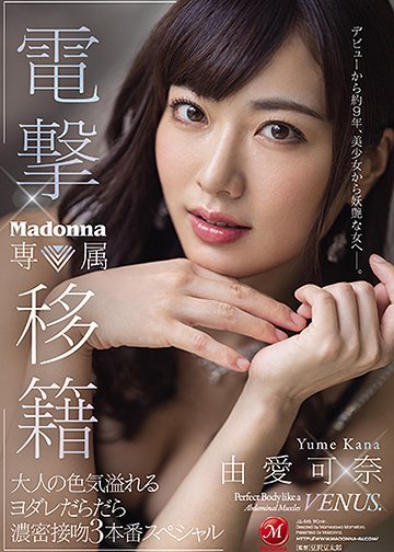 【APT扑克】[JUL-545]Madonna又有高手移籍 由爱可奈用嘴巴奉上精彩的演出